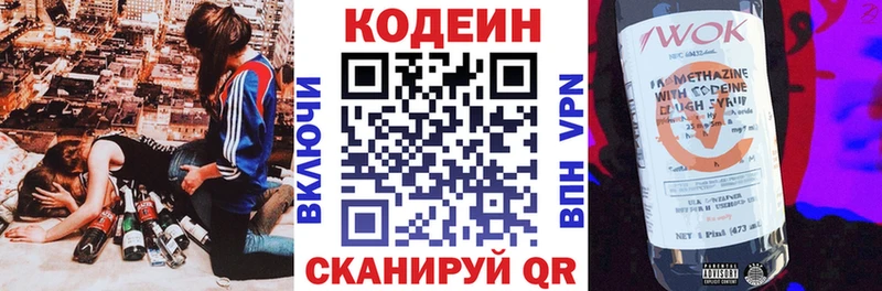 hydra ТОР  Лангепас  Кодеин Purple Drank  хочу  