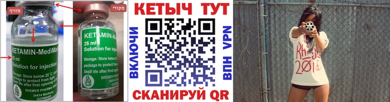 OMG tor  Лангепас  Кетамин VHQ 