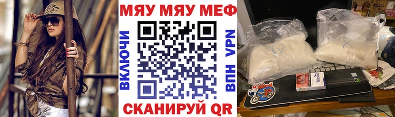 Меф кристаллы Лангепас
